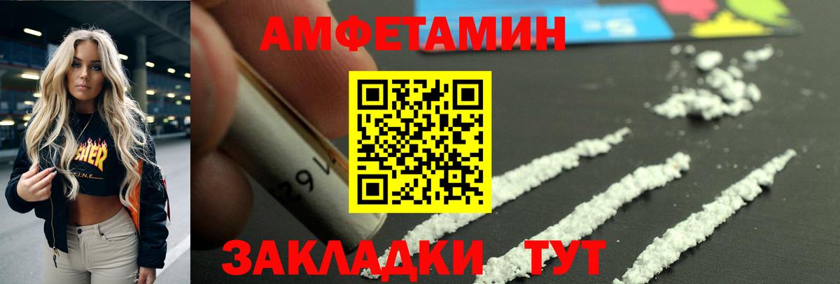 АМФЕТАМИН VHQ Усть-Джегута