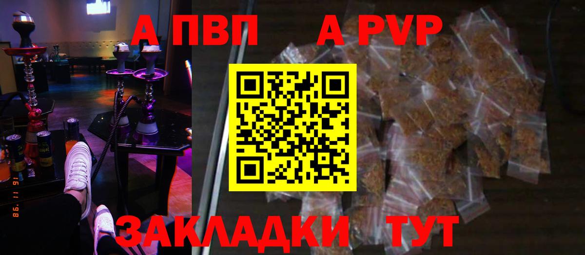 А ПВП Crystall  Вход с VPN  Усть-Джегута 