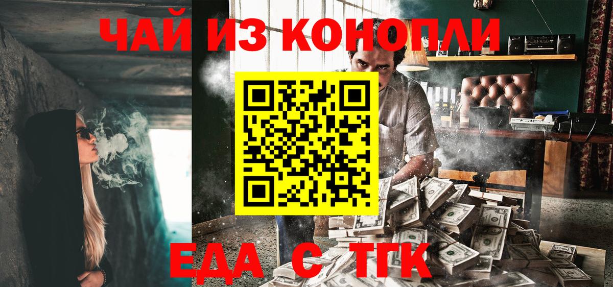 Усть-Джегута  Печенье с ТГК конопля  Вход с VPN 