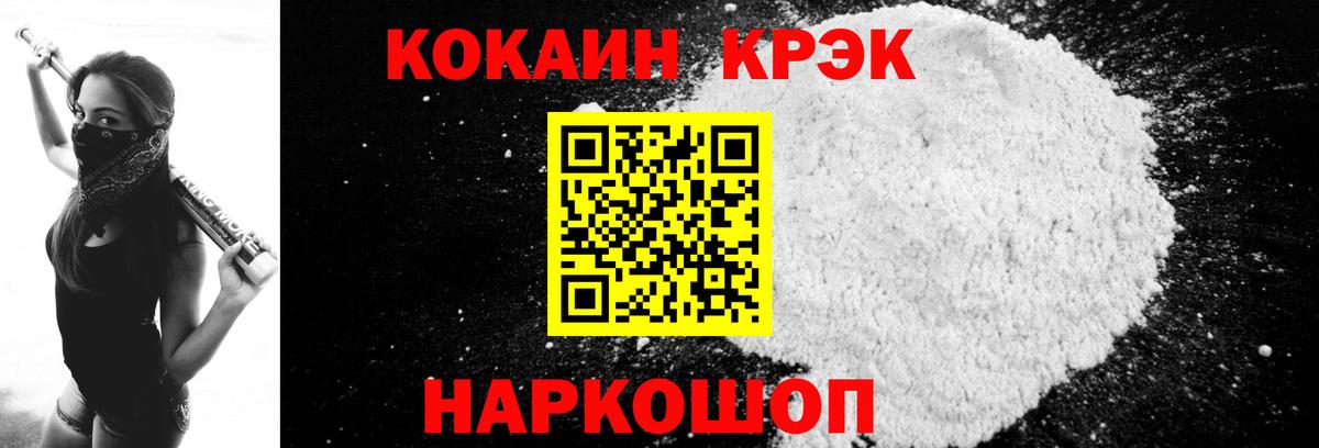 КОКАИН  КОКАИН 99%  Вход с VPN  Усть-Джегута 