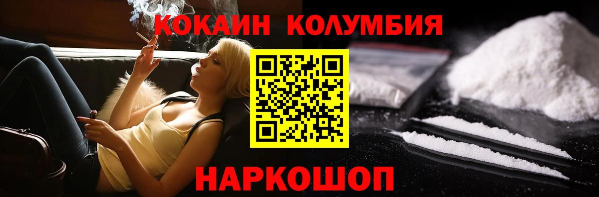 Кокаин 99% Усть-Джегута