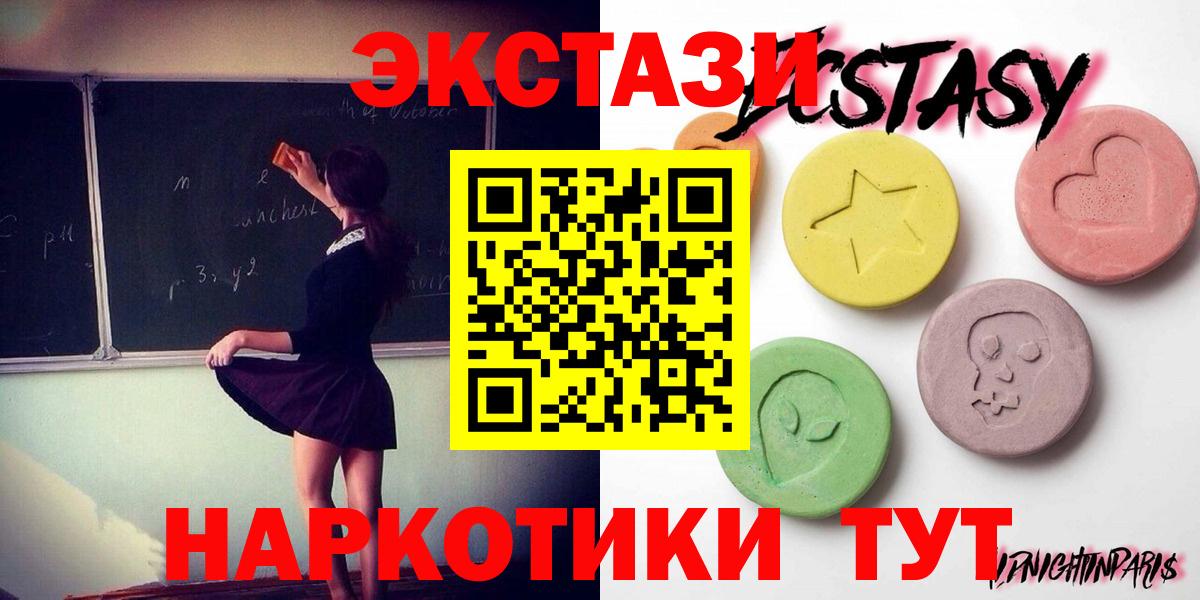 цены   ЭКСТАЗИ  Усть-Джегута  Экстази диски  Вход с VPN  Ecstasy Cube 