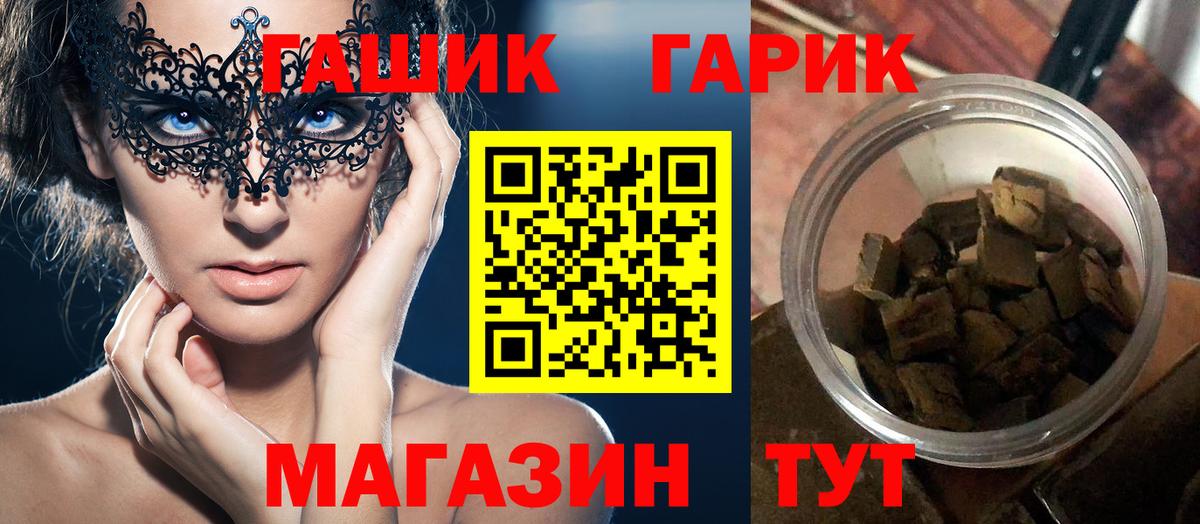 ГАШ убойный Усть-Джегута