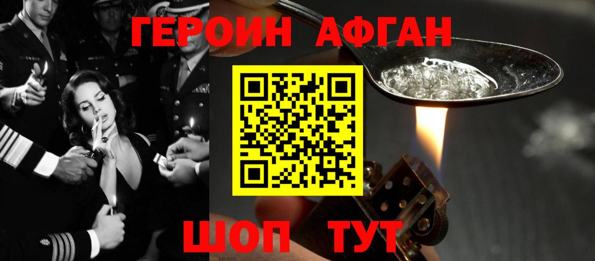 Усть-Джегута  Героин  Вход с VPN  ГЕРОИН белый 