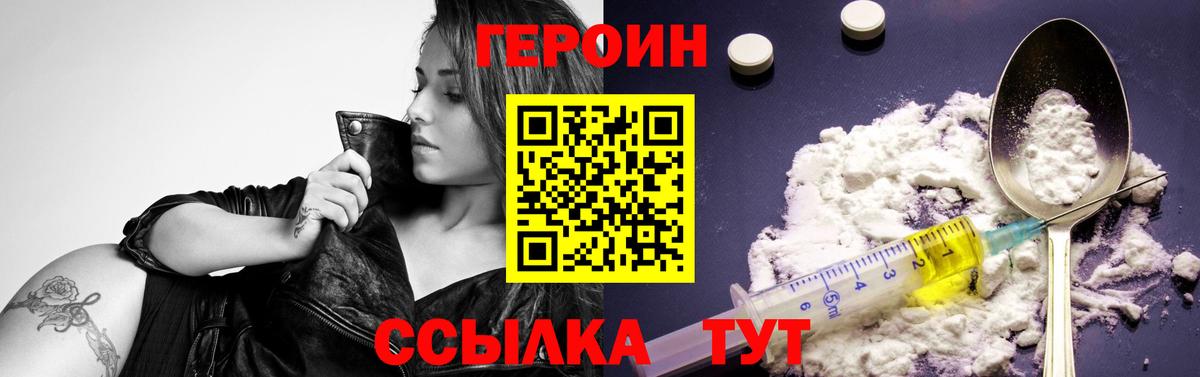 ГЕРОИН афганец Усть-Джегута