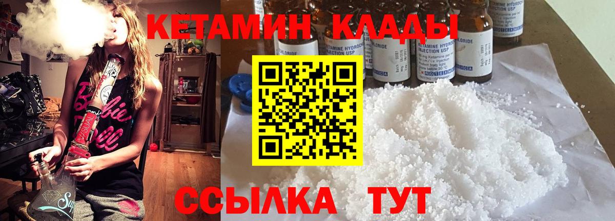 Усть-Джегута  Кетамин VHQ  Кетамин VHQ  Вход с VPN 