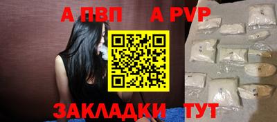 apvp Ливны