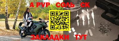 apvp Ливны