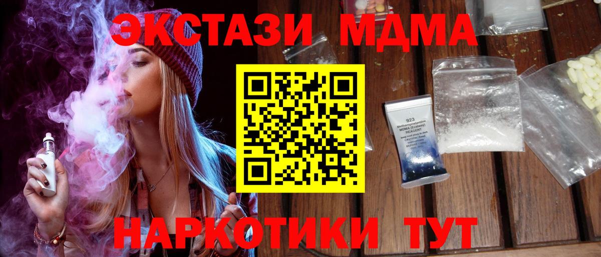 МДМА молли  MDMA VHQ  Усть-Джегута  Вход с VPN 