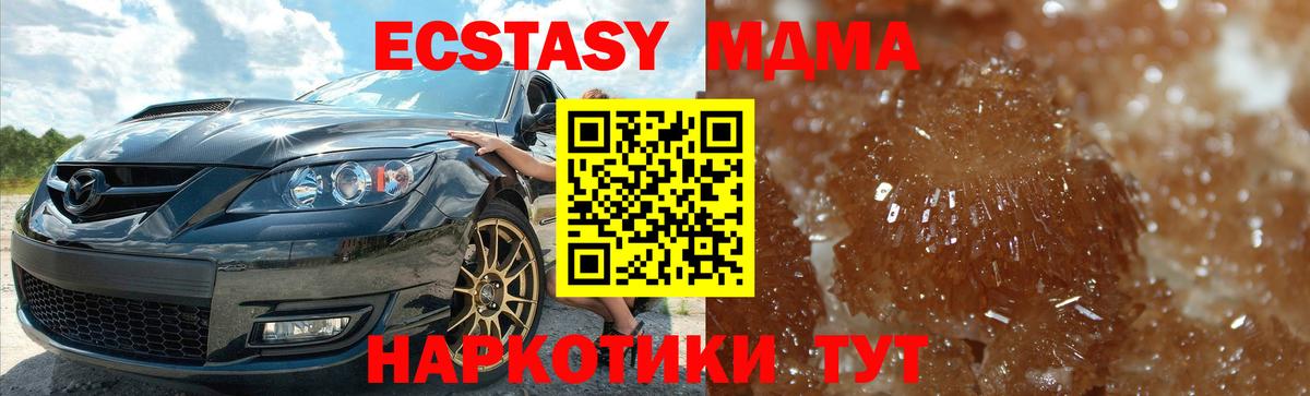 MDMA VHQ Усть-Джегута