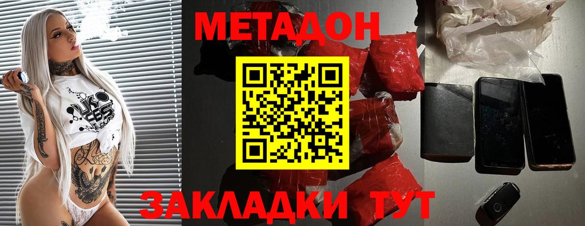 МЕТАДОН белоснежный  Вход с VPN  ОМГ ОМГ ССЫЛКА  Усть-Джегута 