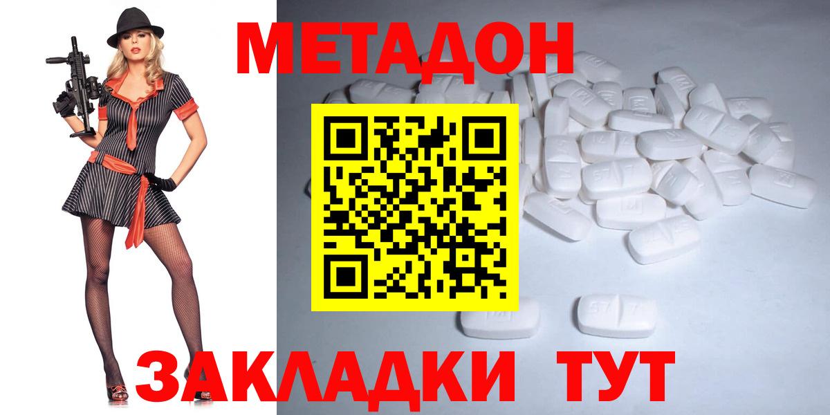 МЕТАДОН VHQ Усть-Джегута