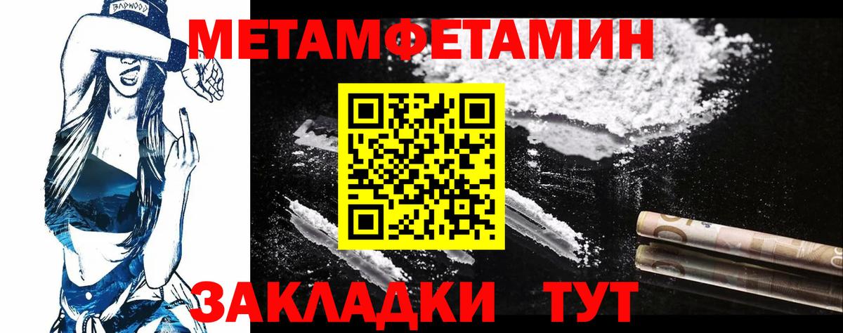 Первитин винт Усть-Джегута