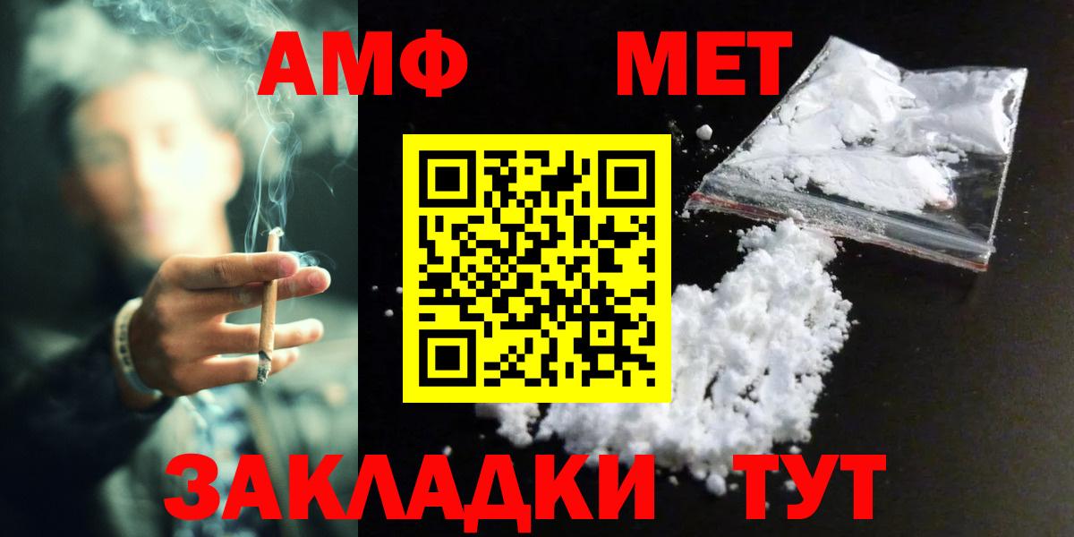 Первитин Декстрометамфетамин 99.9%  Первитин Декстрометамфетамин 99.9%  Вход с VPN  Усть-Джегута 