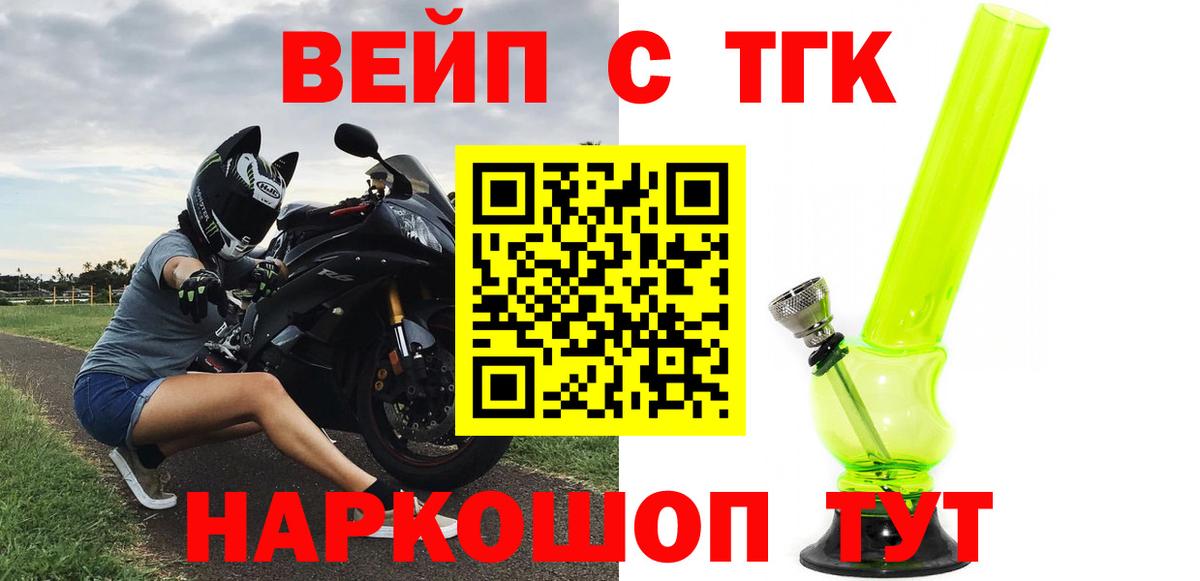 Усть-Джегута  ТГК THC oil  Вход с VPN 